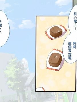 [まろん☆まろん] むち♥無知ッ強製成長中っ!!! [k23596漢化&game8210整合]_009