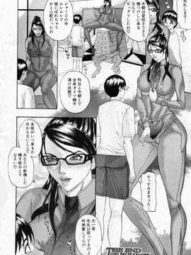 [沢田大介] 性活指导_024