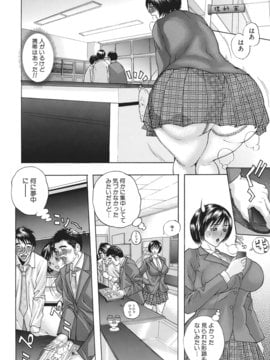 [沢田大介] 羞恥肉林_syu_008