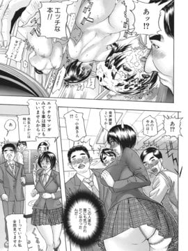 [沢田大介] 羞恥肉林_syu_009