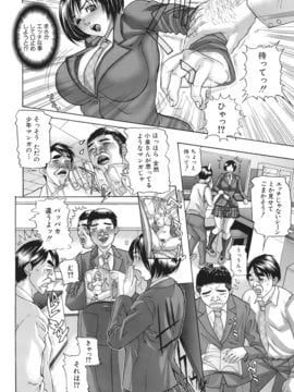 [沢田大介] 羞恥肉林_syu_010