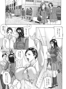 [沢田大介] 羞恥肉林_syu_029