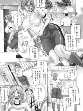 [沢田大介] 羞恥肉林_syu_063