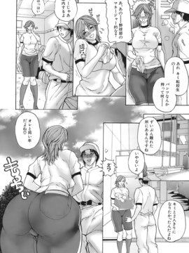 [沢田大介] 羞恥肉林_syu_064