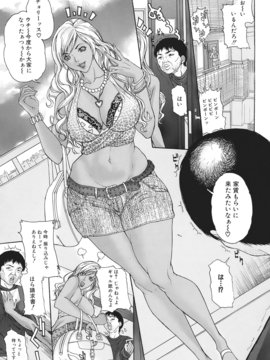 [沢田大介] 羞恥肉林_syu_077