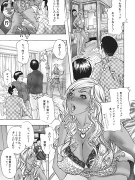 [沢田大介] 羞恥肉林_syu_079