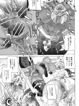 [沢田大介] 羞恥肉林_syu_147