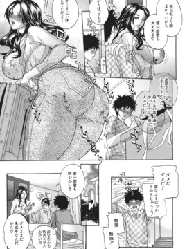 [沢田大介] 羞恥肉林_syu_151