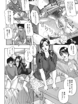 [沢田大介] 羞恥肉林_syu_162