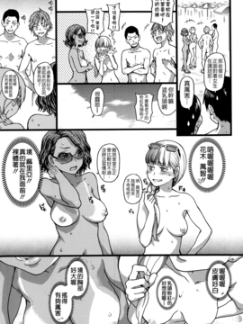 [師走の翁] ヌーディストビーチに修学旅行で!!_019