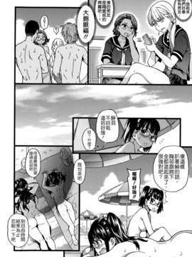[師走の翁] ヌーディストビーチに修学旅行で!!_020