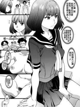 [師走の翁] ヌーディストビーチに修学旅行で!!_023