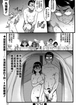 [師走の翁] ヌーディストビーチに修学旅行で!!_027