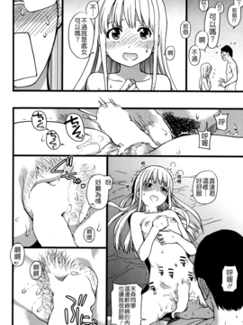[師走の翁] ヌーディストビーチに修学旅行で!!_070