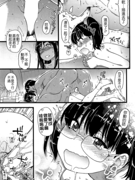 [師走の翁] ヌーディストビーチに修学旅行で!!_097
