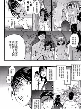 [師走の翁] ヌーディストビーチに修学旅行で!!_167