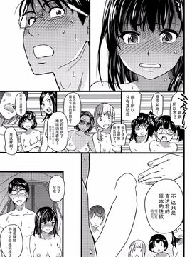 [師走の翁] ヌーディストビーチに修学旅行で!!_170
