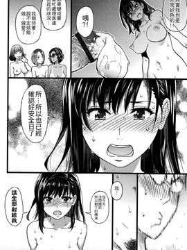 [師走の翁] ヌーディストビーチに修学旅行で!!_191