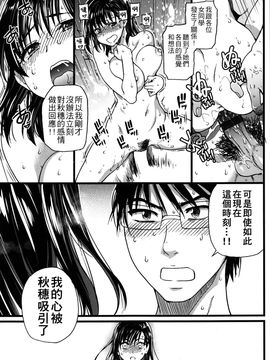 [師走の翁] ヌーディストビーチに修学旅行で!!_214