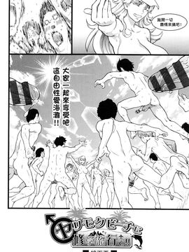 [師走の翁] ヌーディストビーチに修学旅行で!!_225