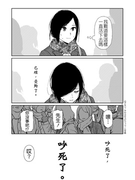 [師走の翁] ヌーディストビーチに修学旅行で!!_238