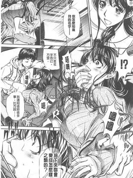 [NABURU] 母娘姦刑_005_20150420_003427_004