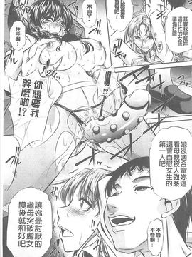 [NABURU] 母娘姦刑_041_20150420_003427_040