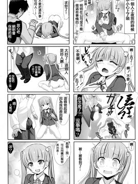[雷神会 (はるきゲにあ)] 青葉だぞい♡ (NEW GAME!) [CE家族社]_008