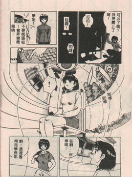 (成年コミック) [きあい猫(きいろ猫)]性癖(中文)_PICT0023