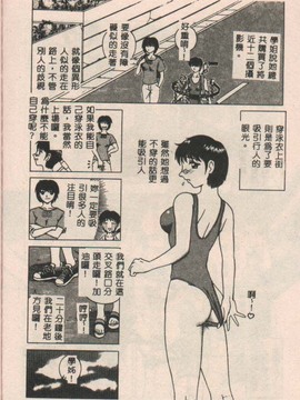 (成年コミック) [きあい猫(きいろ猫)]性癖(中文)_PICT0025