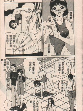 (成年コミック) [きあい猫(きいろ猫)]性癖(中文)_PICT0030