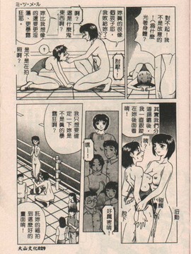 (成年コミック) [きあい猫(きいろ猫)]性癖(中文)_PICT0032