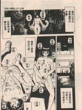 (成年コミック) [きあい猫(きいろ猫)]性癖(中文)_PICT0052