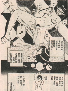 (成年コミック) [きあい猫(きいろ猫)]性癖(中文)_PICT0053
