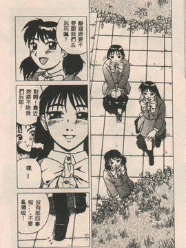 (成年コミック) [きあい猫(きいろ猫)]性癖(中文)_PICT0055