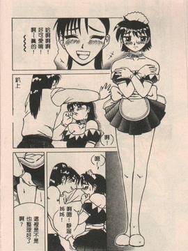 (成年コミック) [きあい猫(きいろ猫)]性癖(中文)_PICT0059