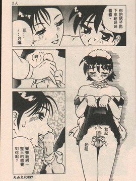 (成年コミック) [きあい猫(きいろ猫)]性癖(中文)_PICT0060