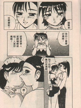 (成年コミック) [きあい猫(きいろ猫)]性癖(中文)_PICT0061