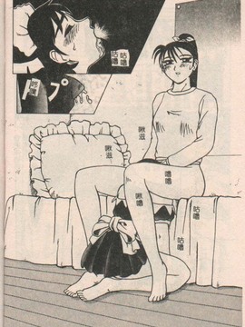 (成年コミック) [きあい猫(きいろ猫)]性癖(中文)_PICT0069