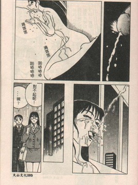 (成年コミック) [きあい猫(きいろ猫)]性癖(中文)_PICT0106
