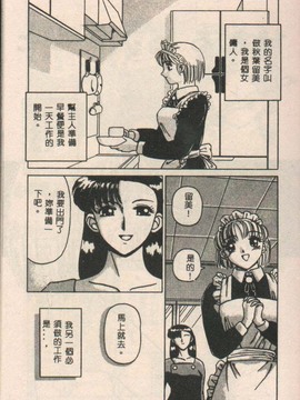 (成年コミック) [きあい猫(きいろ猫)]性癖(中文)_PICT0108