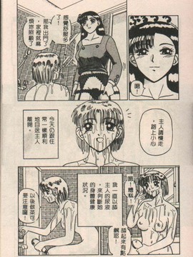 (成年コミック) [きあい猫(きいろ猫)]性癖(中文)_PICT0110