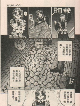 (成年コミック) [きあい猫(きいろ猫)]性癖(中文)_PICT0112
