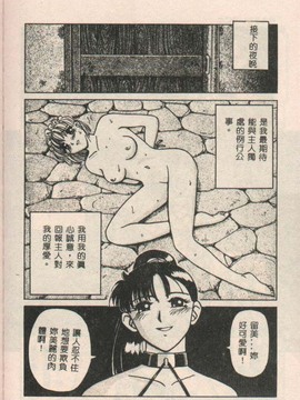 (成年コミック) [きあい猫(きいろ猫)]性癖(中文)_PICT0113