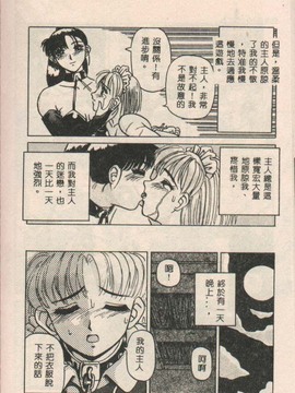 (成年コミック) [きあい猫(きいろ猫)]性癖(中文)_PICT0117