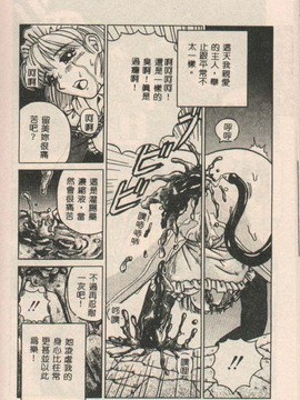 (成年コミック) [きあい猫(きいろ猫)]性癖(中文)_PICT0119