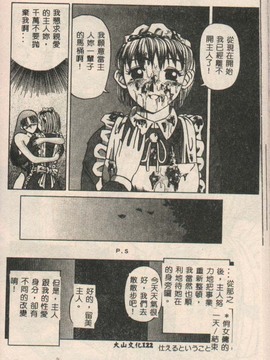 (成年コミック) [きあい猫(きいろ猫)]性癖(中文)_PICT0125