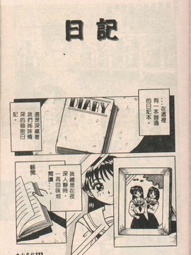 (成年コミック) [きあい猫(きいろ猫)]性癖(中文)_PICT0126