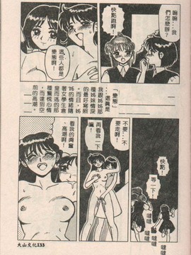 (成年コミック) [きあい猫(きいろ猫)]性癖(中文)_PICT0136