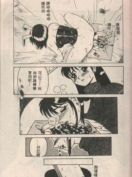 (成年コミック) [きあい猫(きいろ猫)]性癖(中文)_PICT0142